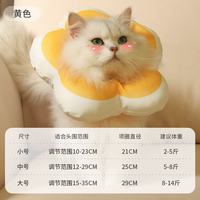 三栖虎 宠物用品防水花朵围脖伊丽莎白