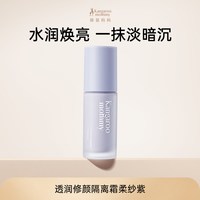 袋鼠妈妈 备孕隔离妇女bb霜可用化妆品素颜打底妆前乳专用彩妆正品