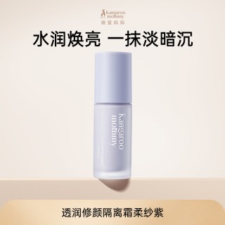 袋鼠妈妈 备孕隔离妇女bb霜可用化妆品素颜打底妆前乳专用彩妆正品