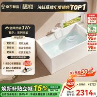 浪鲸 1052 浴缸 1米独立式 亚克力 深泡 方形