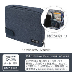 国誉 HACO HACO手提收纳整理包中包收纳包手提包 深蓝色