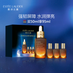 雅诗兰黛 特润修护肌透肌底精华露 特润修护肌透精华露50ml 买50ml 享95ml礼盒