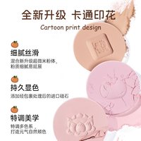 88VIP：ROMANTIC BEAUTY 单色比熊腮红女高光修容腮蓝腮紫晒红