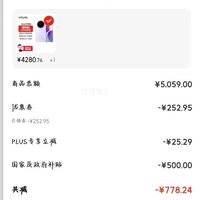 订单截图缩略图