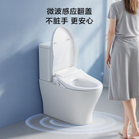 国家补贴：京东京造 海象翻盖翻圈智能马桶盖 富氧清洗 喷管杀菌