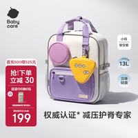 babycare 小学生减压护脊书包 双肩包 防泼水拉链