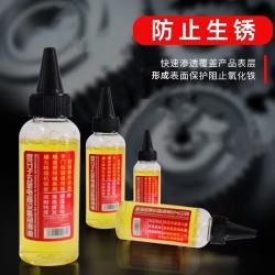多用途机械除锈润滑油 30ml