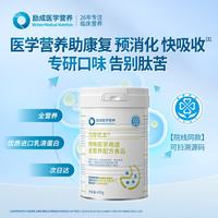 力存 优太特医全营养配方食品 400g