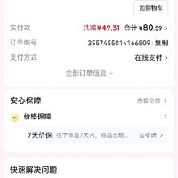 订单截图缩略图