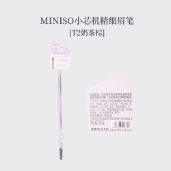 名创优品 小芯机精细眉笔女持久防水不脱色自然立体初学者