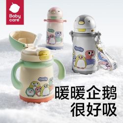 babycare 小企鹅保温杯婴幼儿吸管杯奶瓶宝宝水杯儿童学饮杯幼儿园