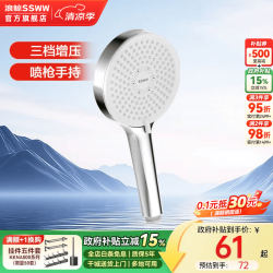 浪鲸 卫浴淋浴花洒喷头手持增压花洒头除垢喷枪简易硅胶出水沐浴花洒 铬色
