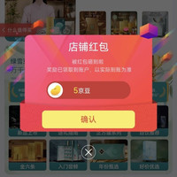 京东关注领京豆