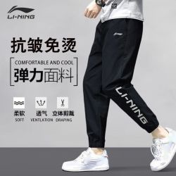 李宁 速干裤男子2026夏季轻薄透气冰丝凉感运动长裤潮流时尚收口裤