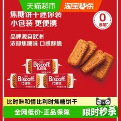 比时咔 焦糖饼干 112g 袋装