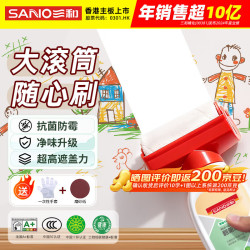SANVO 墙面修补膏 滚筒漆 白色