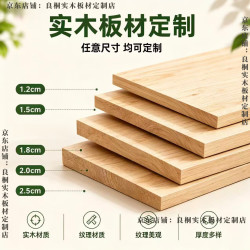 无品牌 桐木实木板 桐木实木板可定制 30*30cm 2.0cm厚