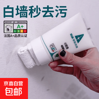 京喜 网红小滚漆 墙面小滚刷漆 100g*1支 白色