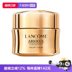 兰蔻 菁纯面霜 15ml