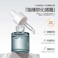 戈雅 美甲指缘软化剂前置处理修手指甲边缘去死皮角质护理工具