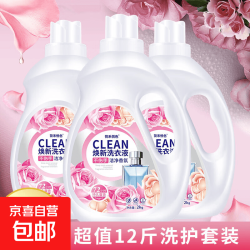 焕新 洗衣液 2kg*1瓶 持久留香
