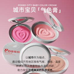 蒲色 城市宝贝腮红膏 收缩膨胀色自然高光修容哑光多用膏