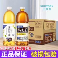 三得利 无糖乌龙茶1.25L*6瓶健康整箱0糖0脂0能量官方特价