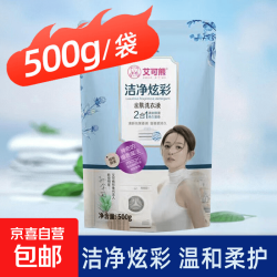 洁净 洗衣液 10斤 花香型500g*1袋 洋甘菊清香型