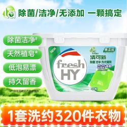 威露士 la清可新洗衣凝珠持久留香去污清洁除菌除螨盒装清香低泡洁净正品
