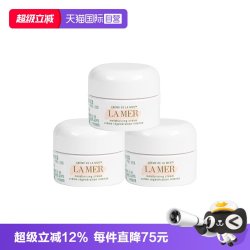LA MER 经典精华面霜 3.5ml*3盒
