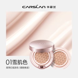 卡姿兰 气垫CC霜bb霜水润遮瑕保湿持妆粉底液干皮防晒不易脱妆正品