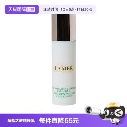 LA MER 修护精粹乳 5ml