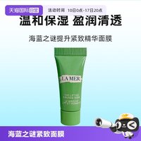 LA MER 提升紧致精华面膜 3ml