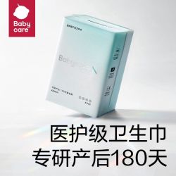 babycare 小n消毒级卫生巾日夜用姨妈巾经期产妇防漏