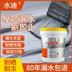 水迪 WATER DICK）防水涂料屋顶20kg*1桶防水涂料屋顶补漏材料房顶裂缝补漏王屋顶