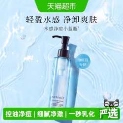 艾天然 净颜亮肤卸妆液175ml