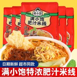 满小饱 5袋装满小饱肥汁米线超有料酸辣粉香辣港式代餐面食米线方便速食