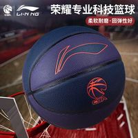百亿补贴：李宁 篮球狼牙857男7号CBA比赛专用球水泥地室外耐磨防尘蓝球正品-