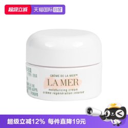LA MER 经典精华面霜3.5ml保湿补水贵妇面霜