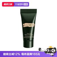 LA MER 浓缩密集修护眼霜 3ml