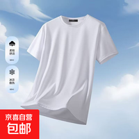 网眼短袖t恤男夏季圆领透气运动冰丝T恤休闲百搭弹力打底衫 网眼短T白色 2XL