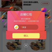 京东关注领京豆