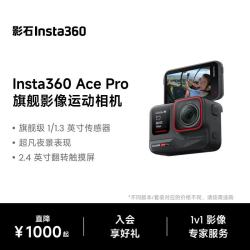 影石 Ace Pro 运动相机 徕卡色彩 防抖骑行Vlog 运动摄像机摩托车骑行户外旅游潜水相机