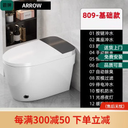 箭牌 智能马桶坐便器全自动一体式家用小户型无水压限制即热坐厕 809黑屏轻智能 300mm
