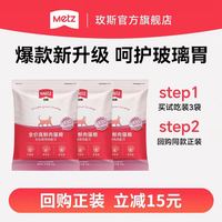 METZ 全价鲜肉猫粮 150g
