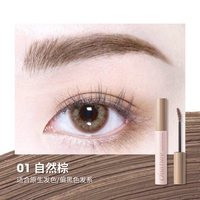 稚优泉 染眉膏防水不易脱色妆不结块自然野生眉笔粉棕自然金棕平价
