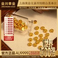金川黄金积存金小金豆子足金9999实心1g纯金豆豆金疙瘩投资收藏（送瓶子） 1克