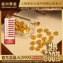 金川黄金积存金小金豆子足金9999实心1g纯金豆豆金疙瘩投资收藏（送瓶子） 1克