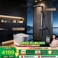 九牧 S8智能马桶800J 305坑距+花洒36672灰