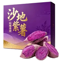 东鲜丰 广西沙地紫薯 中果150-400g 净重4.5斤